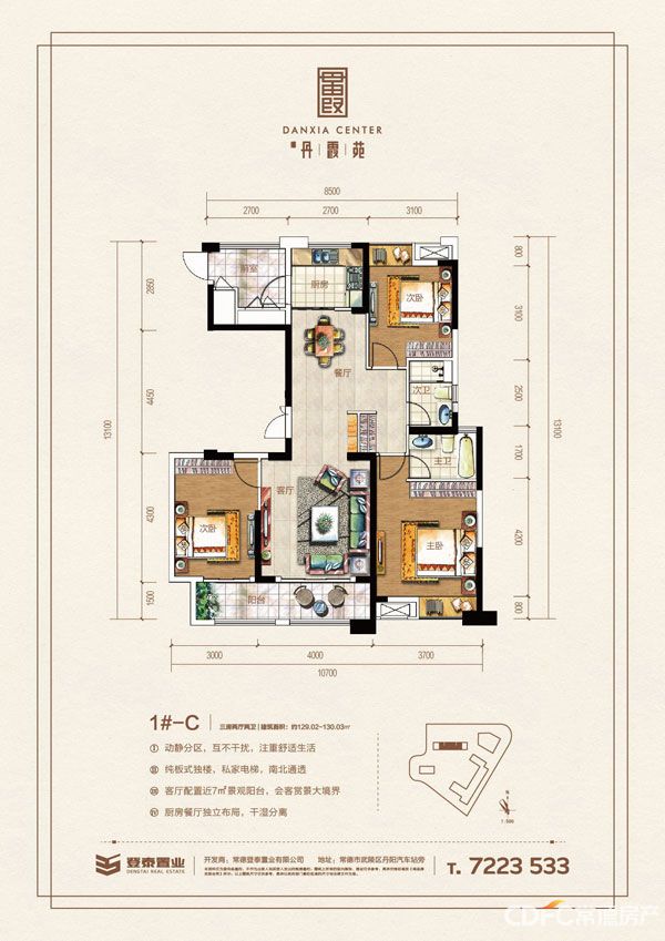 常德登泰丹霞苑1#C