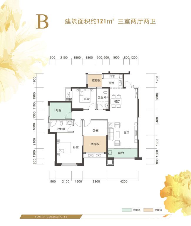 常德南金城B户型