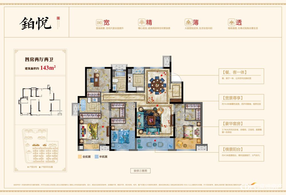 常德中梁滨江首府户型A