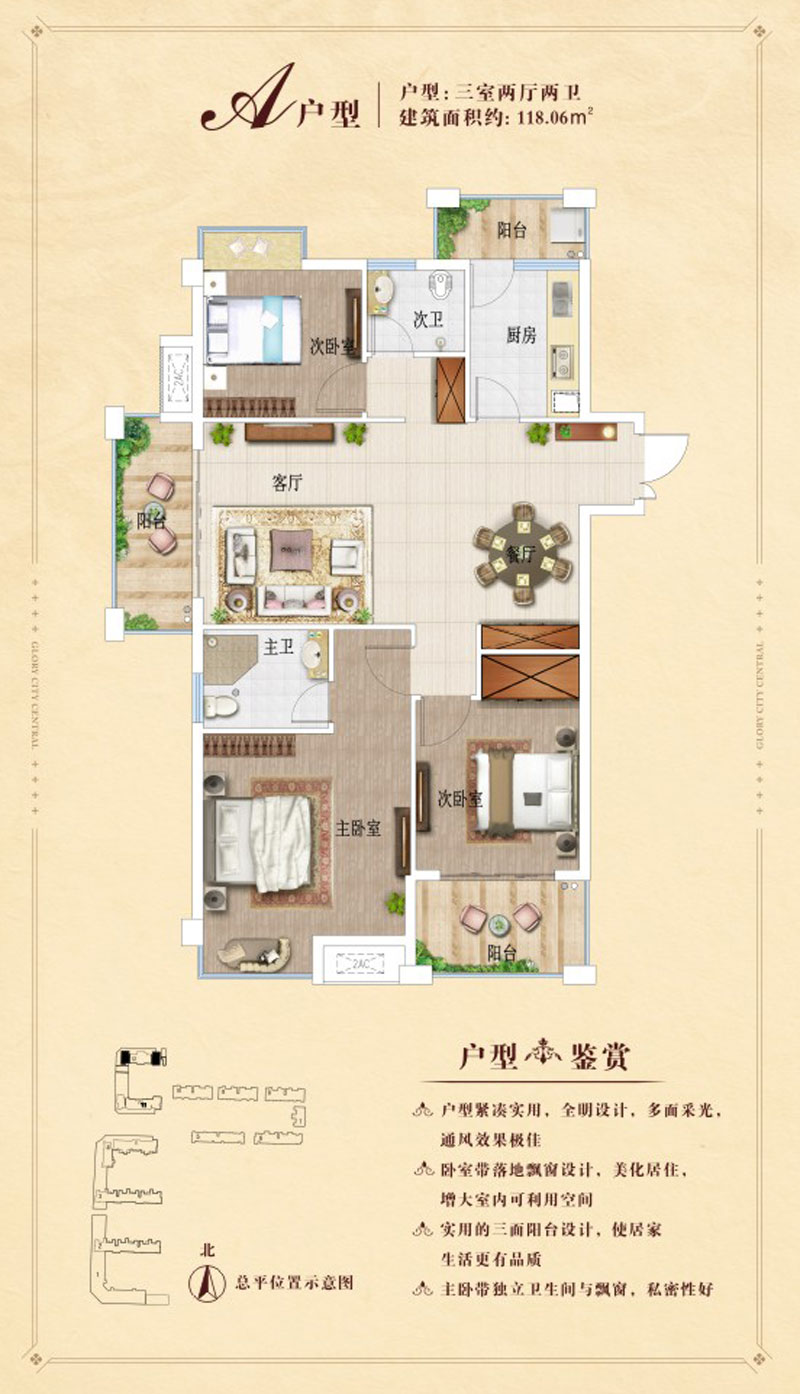 澧县汇景中央A户型