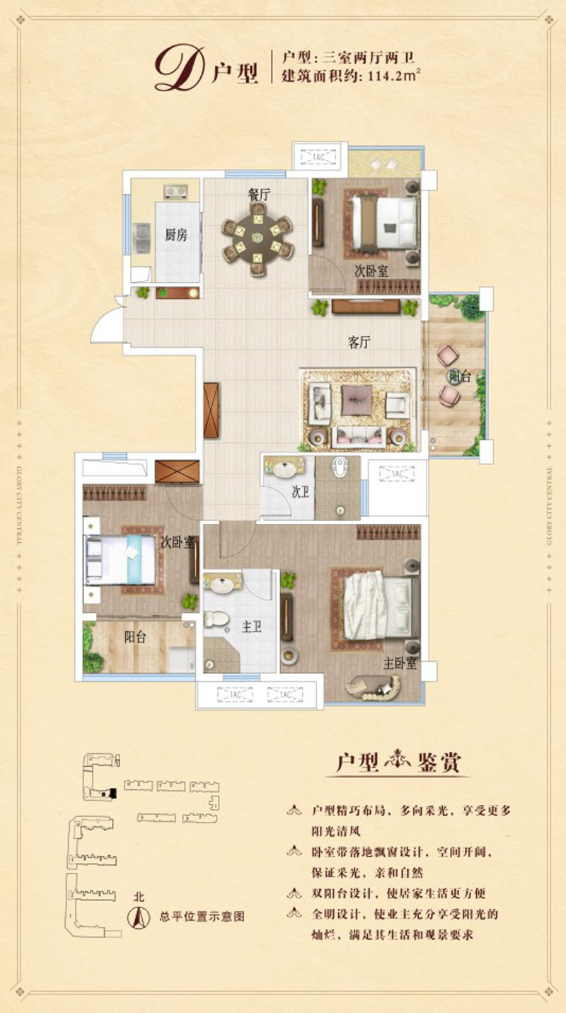 澧县汇景中央D户型
