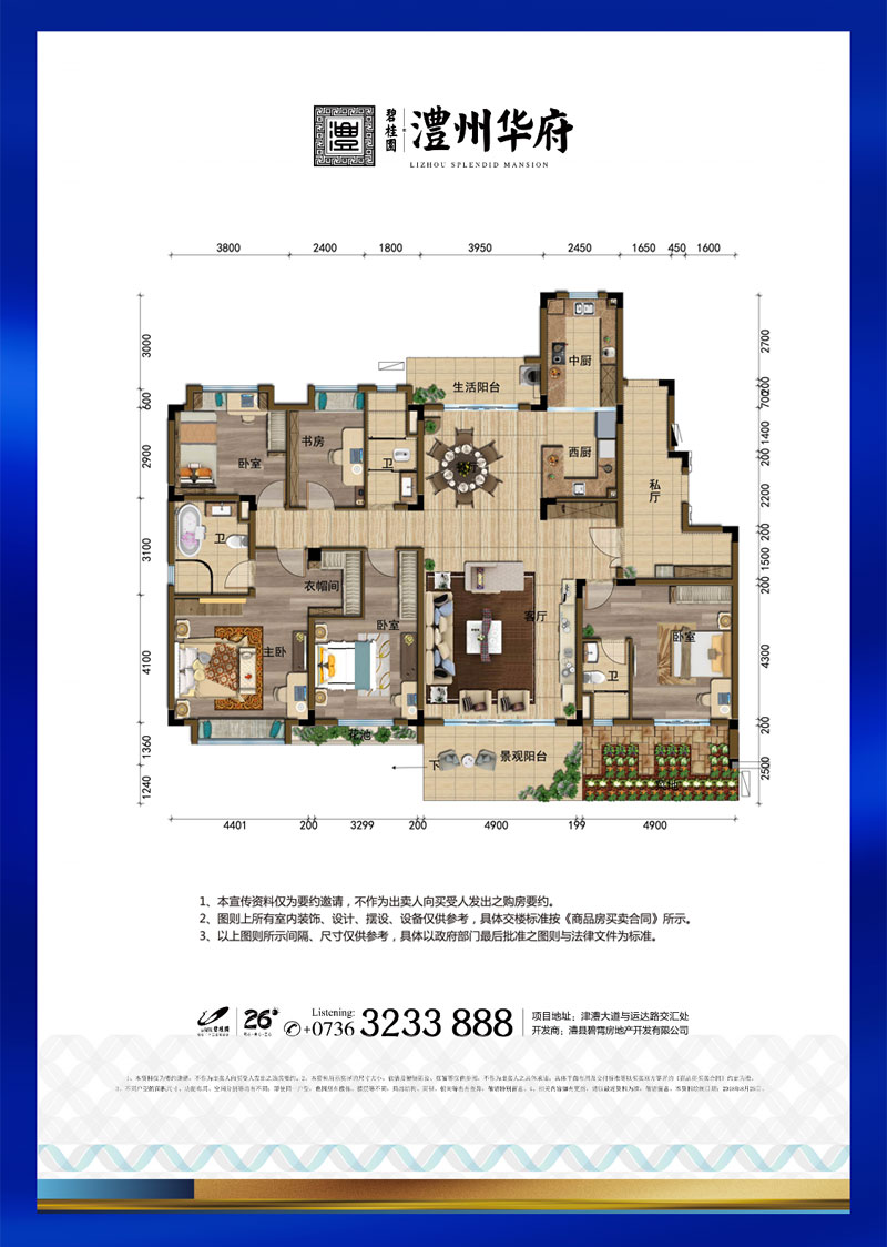碧桂园澧州华府YJ215 