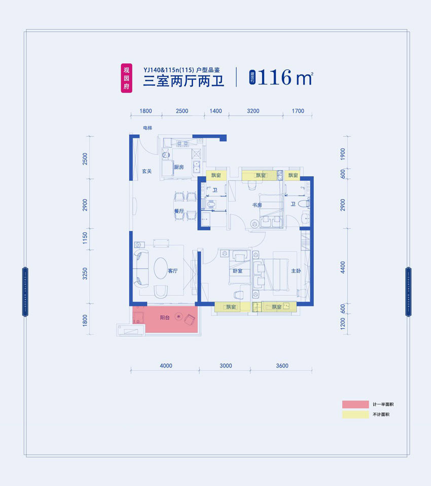 桃源碧桂园A户型