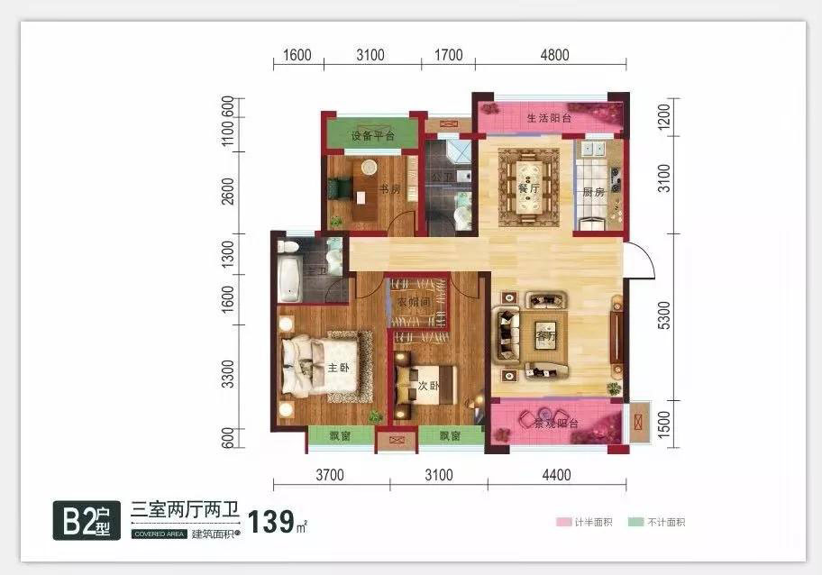 常德诚信御园B2户型