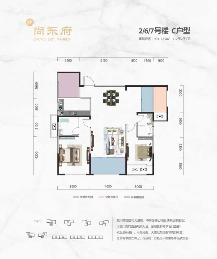 澧县尚东府C户型