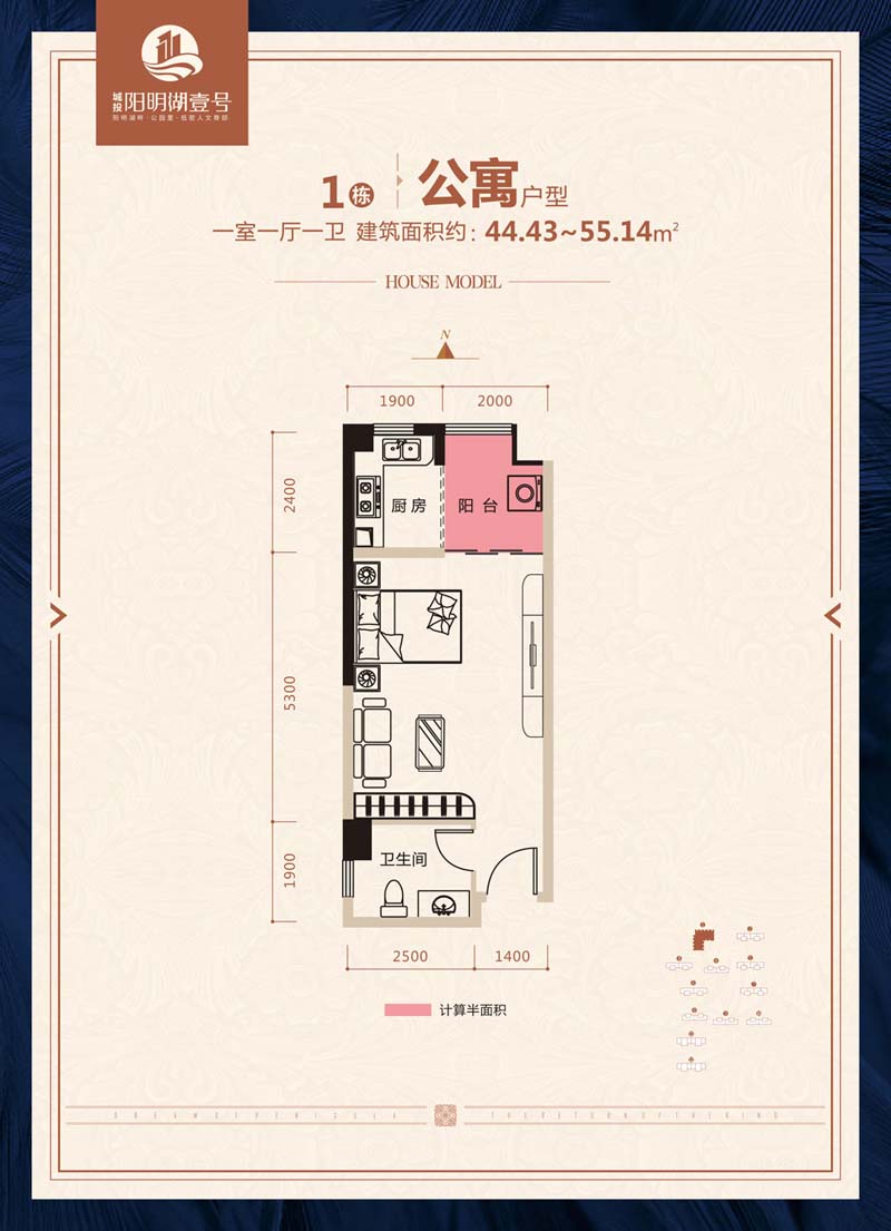 常德阳明湖一号1栋公寓