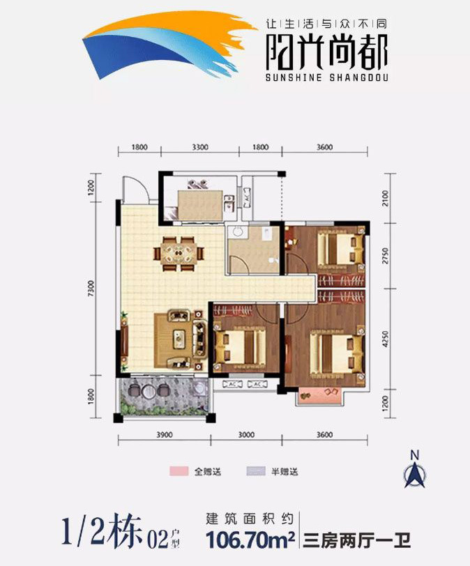 石门阳光尚都1-2栋