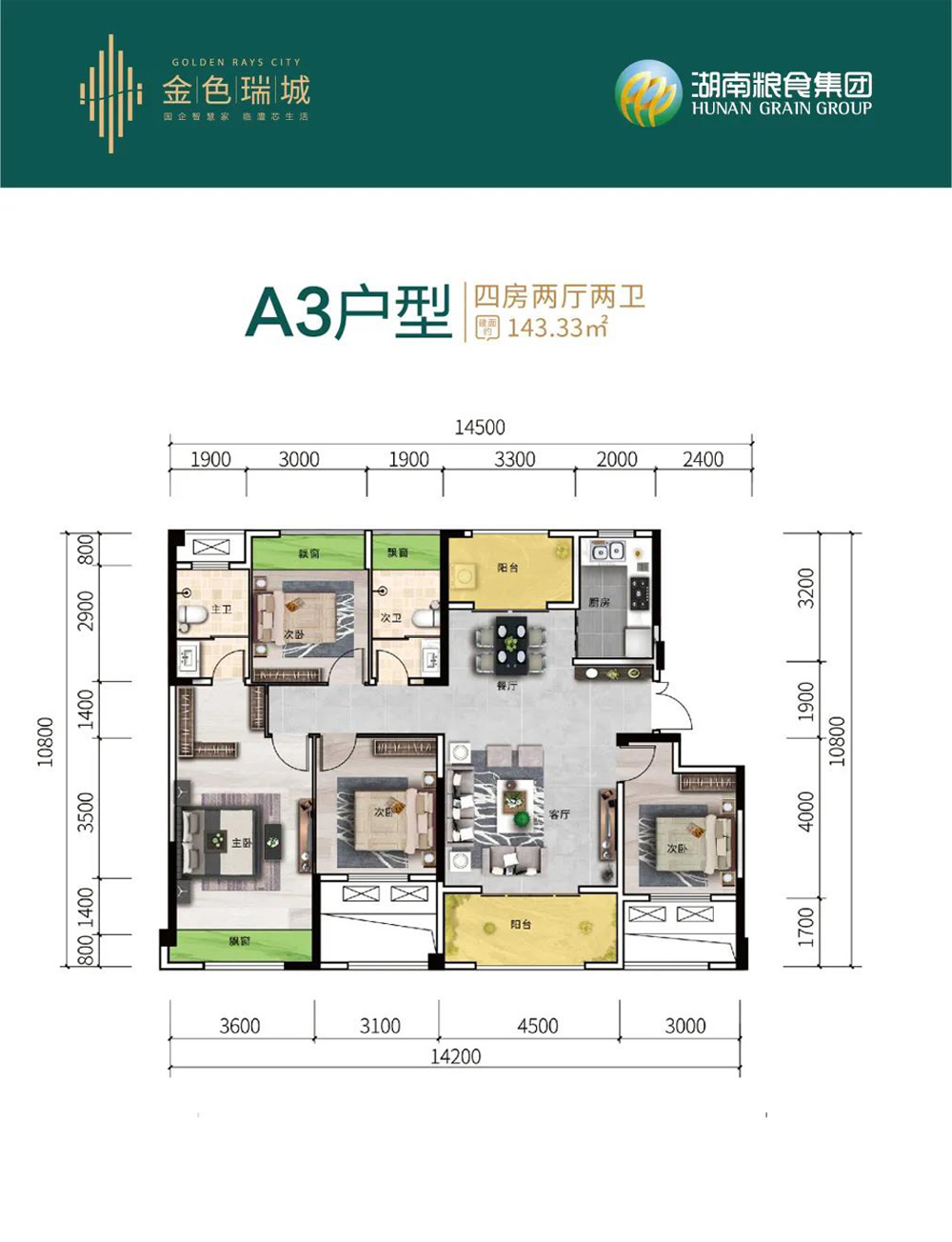 临澧金色瑞城A3户型
