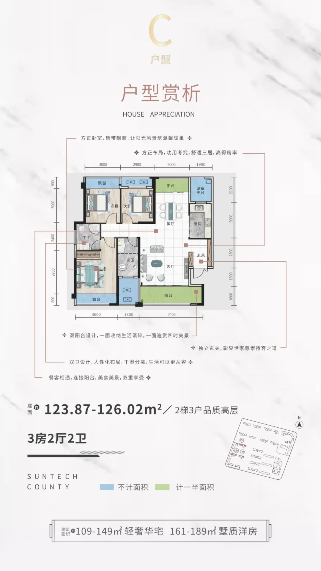 常德城投尚德郡A户型