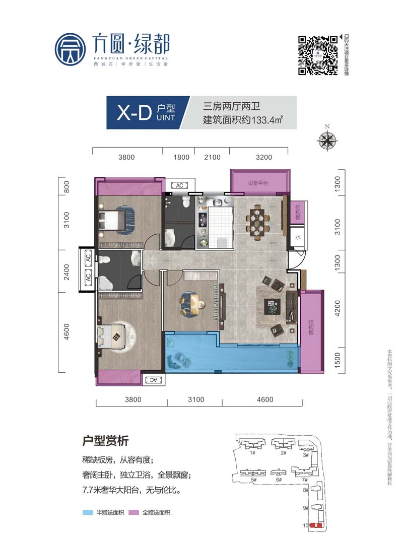 常德方圆绿都X-D户型