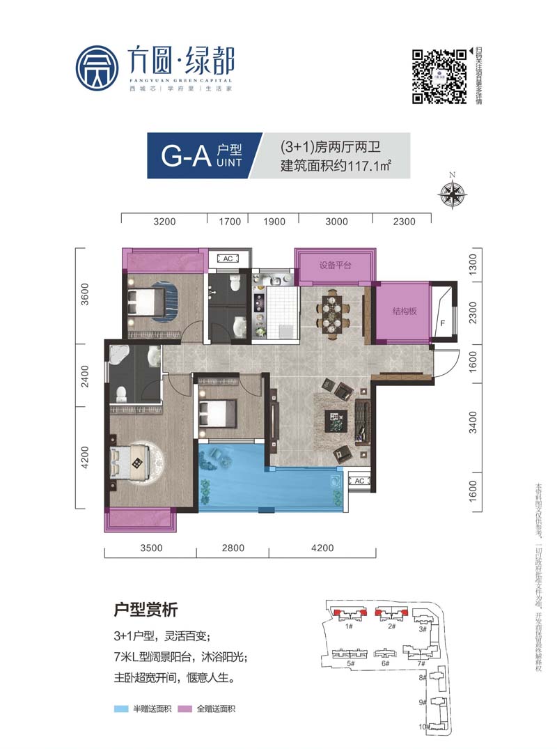 常德方圆绿都G-A户型