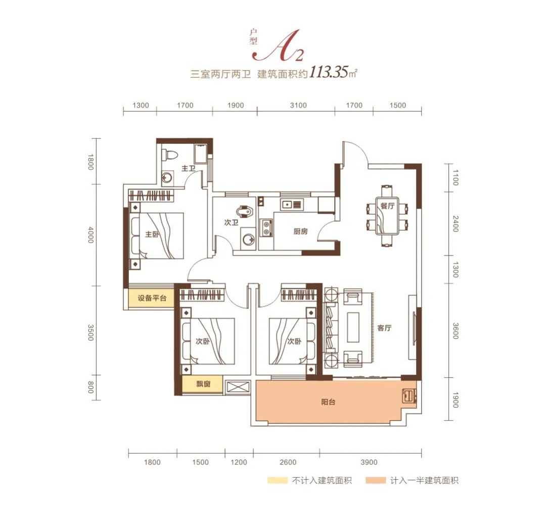益阳云顶上品四期A3户型