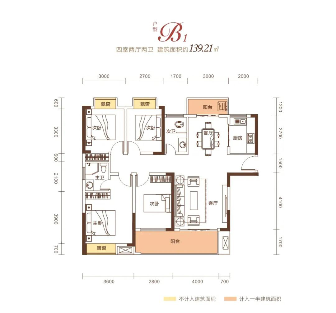 益阳云顶上品四期B1户型