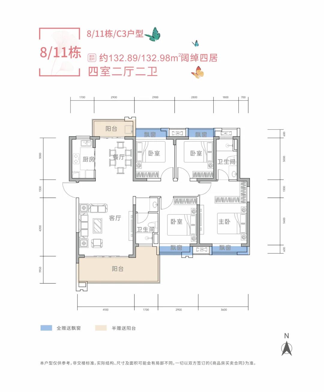 益阳客天下11#