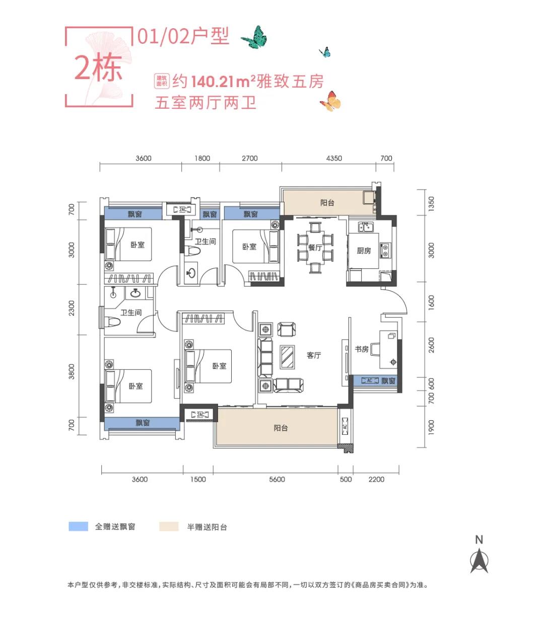 益阳客天下2#