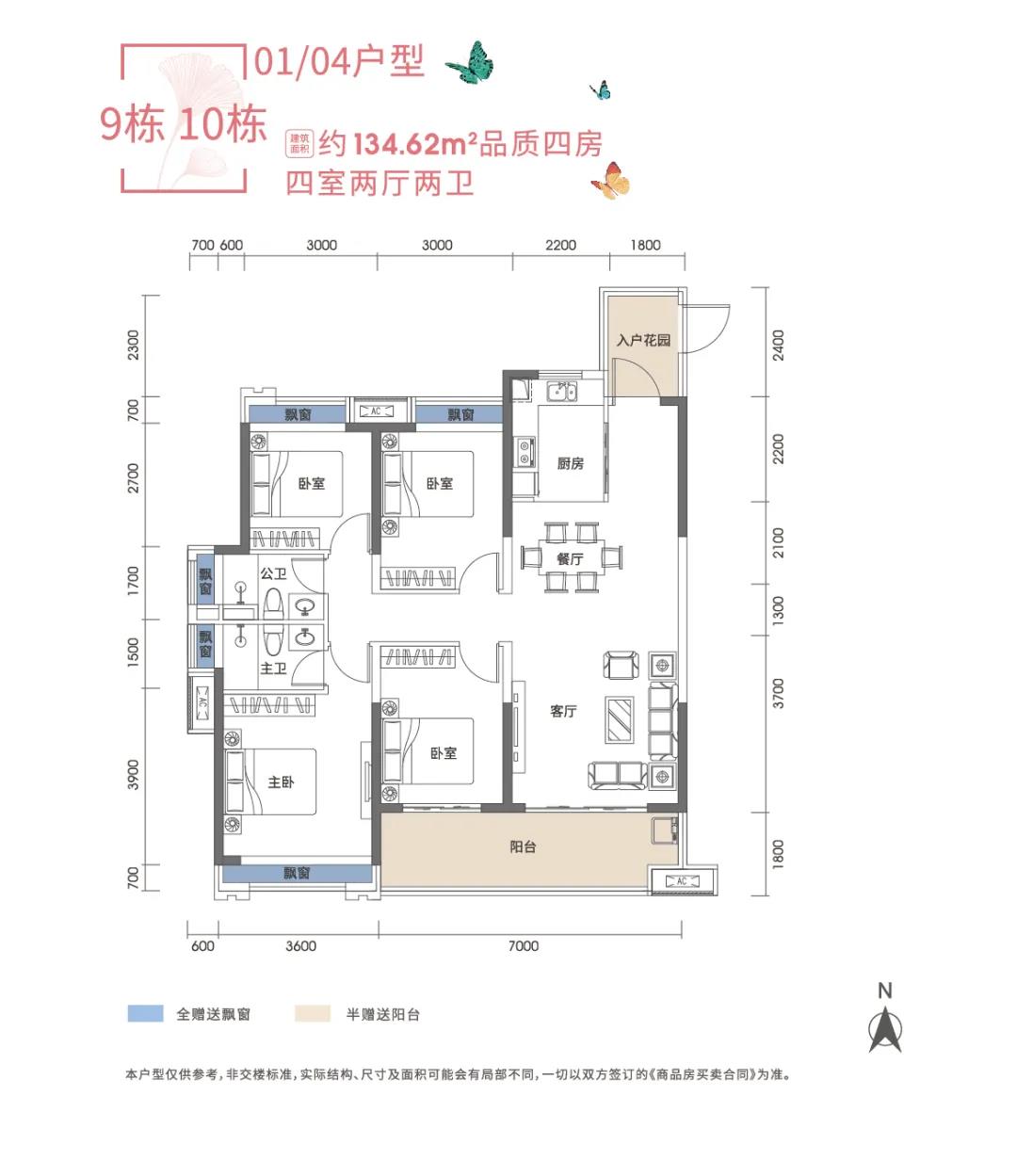 益阳客天下9#