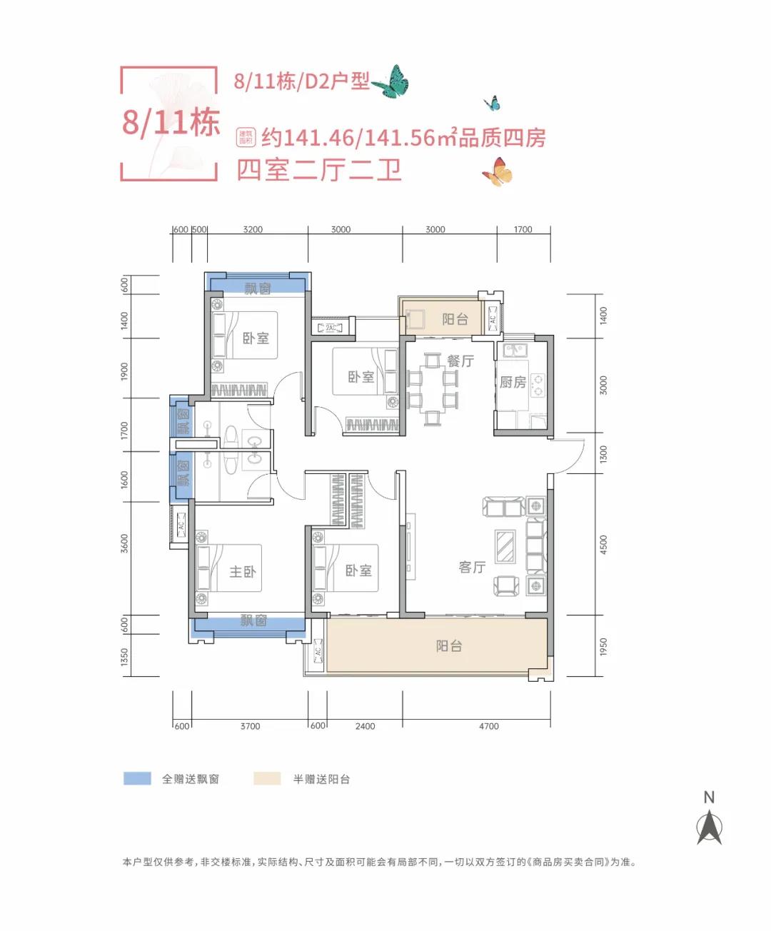 益阳客天下8#