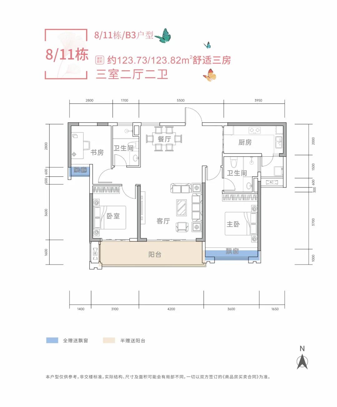 益阳客天下8#