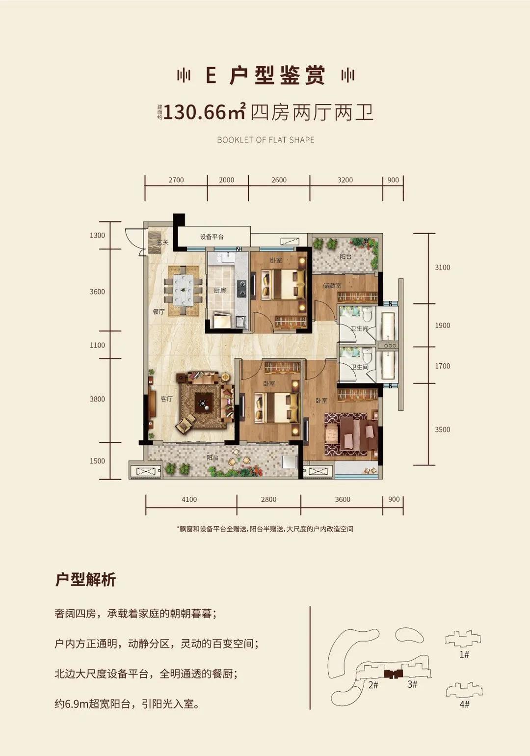 南县辉达时代广场E户型
