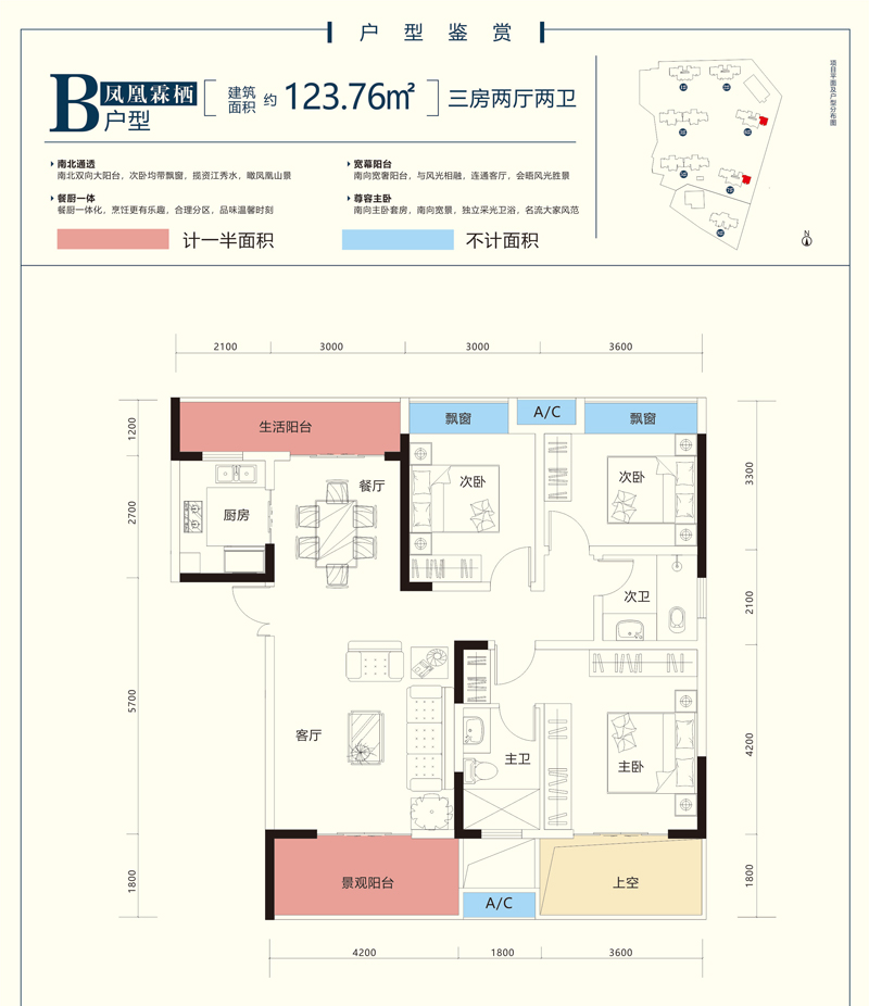 桃江凤凰瑞府B户型