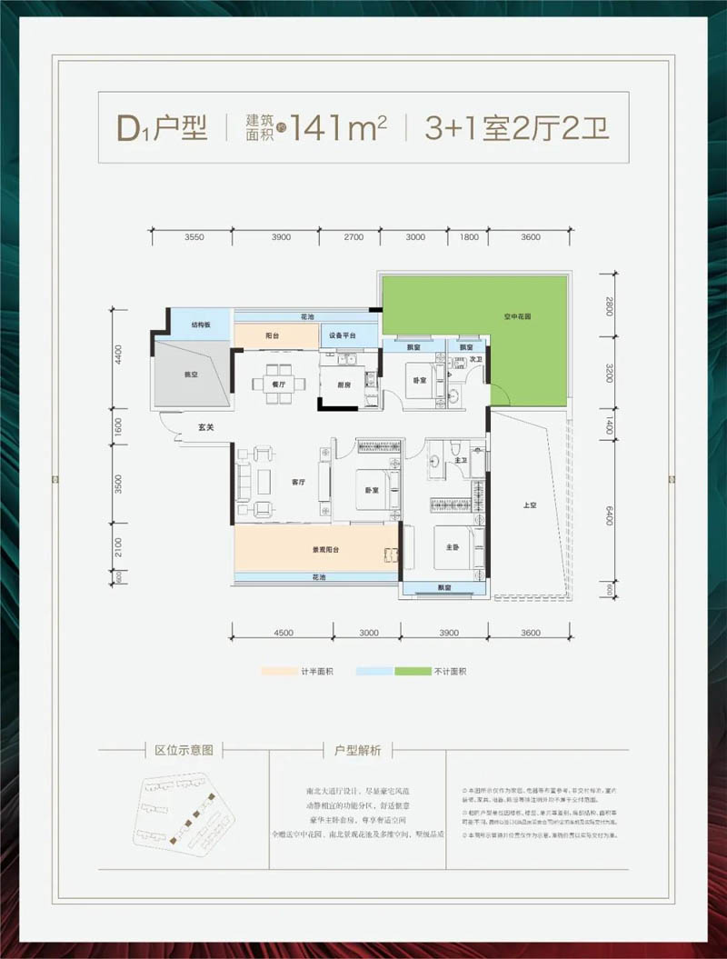 桃江青春里铂樾府D1户型