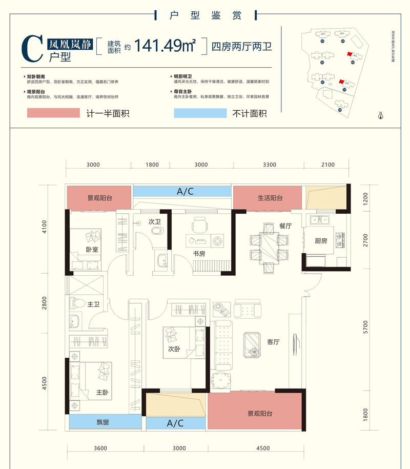 桃江凤凰瑞府C户型