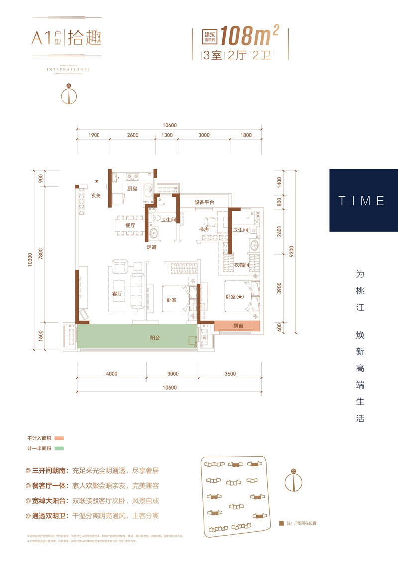 桃江中梁拾光学府A1户型