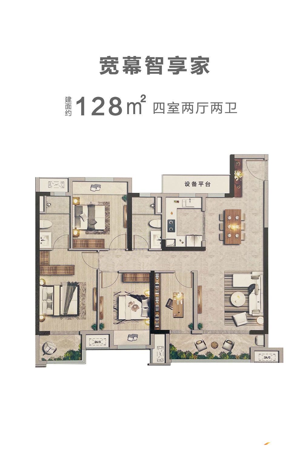 常德中南海棠集宽幕智享家