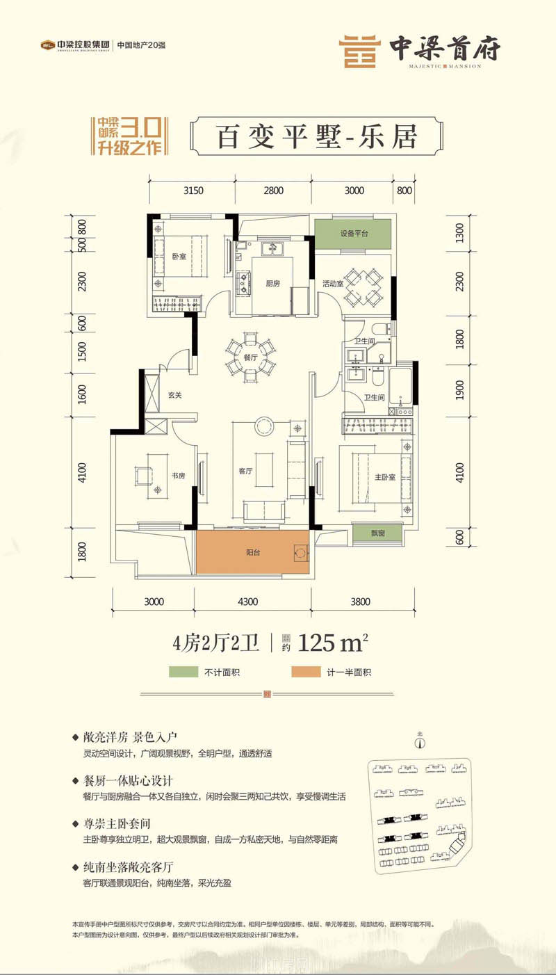 桃江中梁首府百变平墅