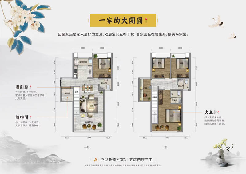 沅江金域首府C户型