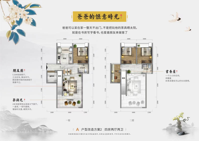 沅江金域首府D户型