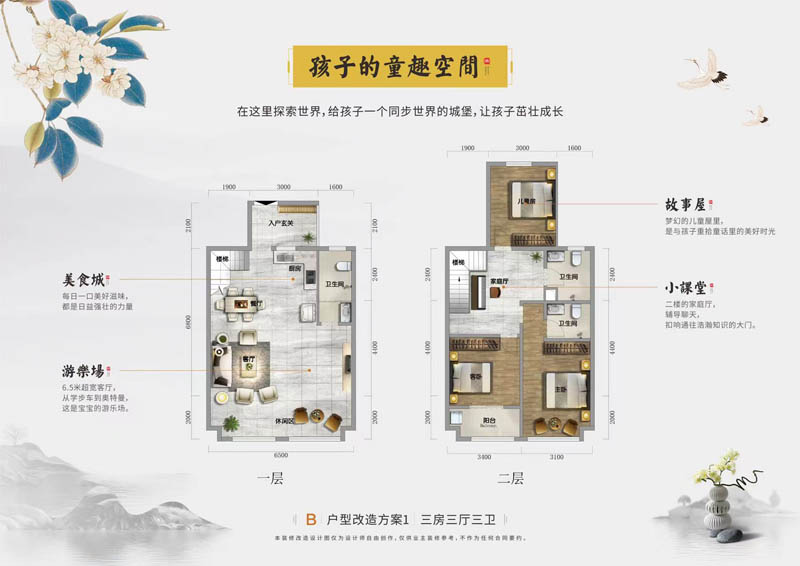沅江金域首府B户型