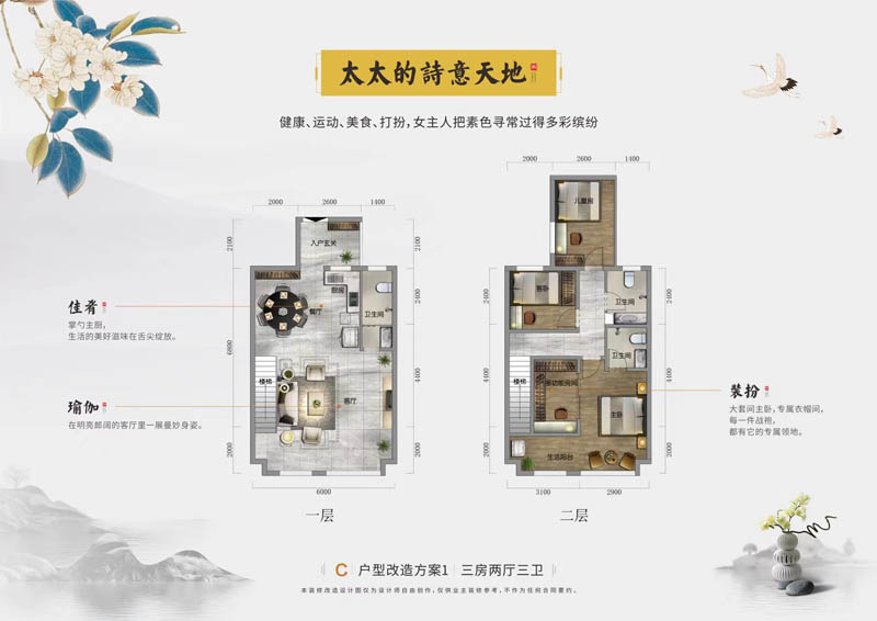 沅江金域首府E户型