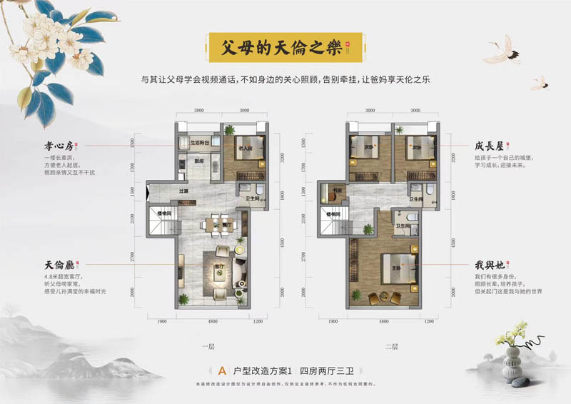 沅江金域首府A户型