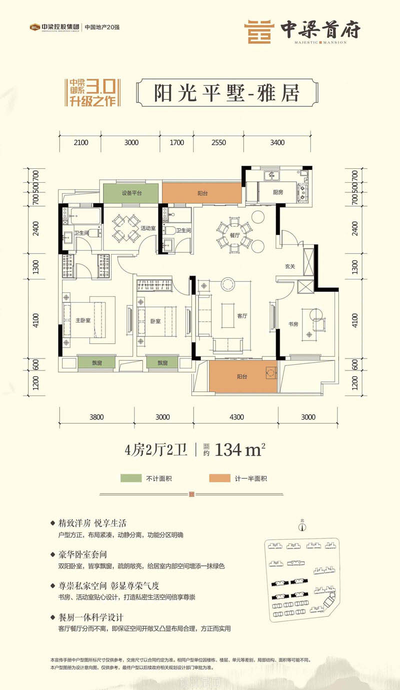 桃江中梁首府阳光平墅