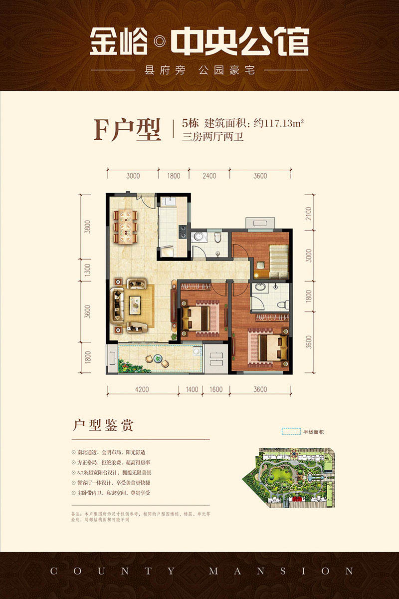 桃江金峪中央公馆F户型