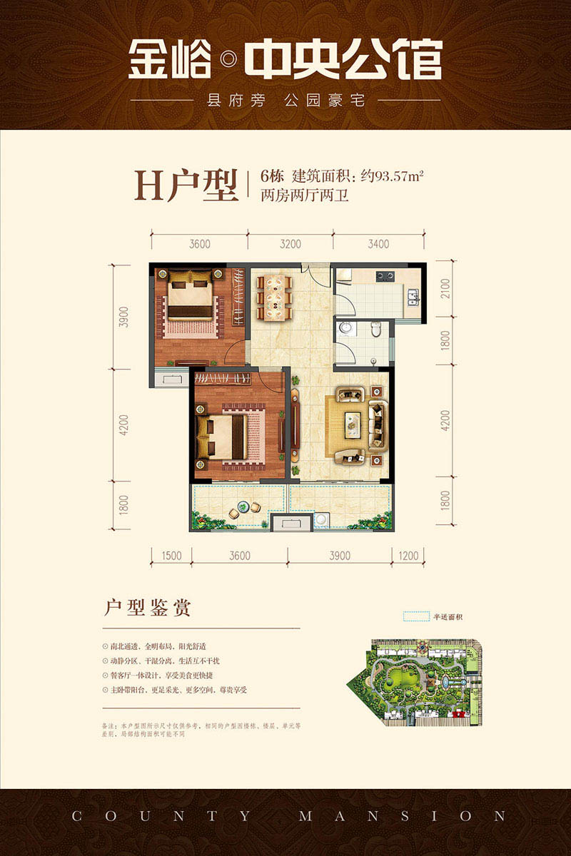 桃江金峪中央公馆H户型