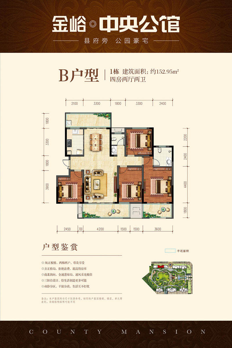 桃江金峪中央公馆B户型