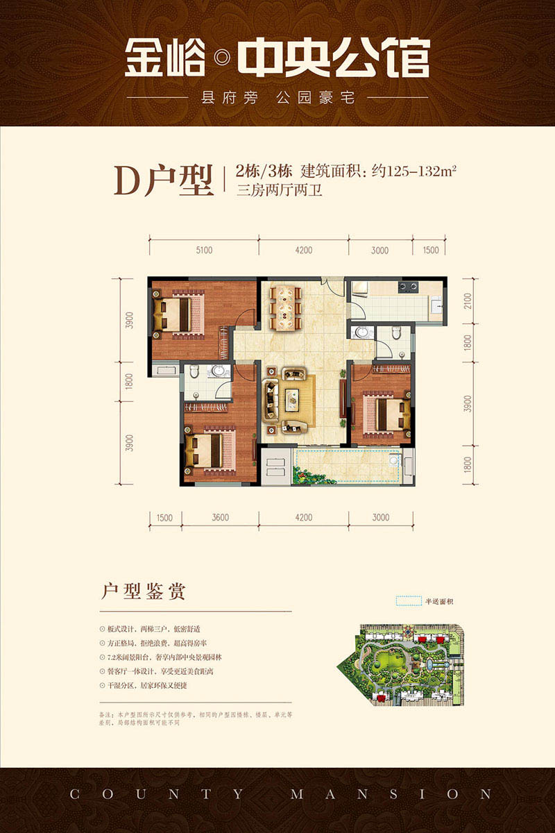 桃江金峪中央公馆D户型