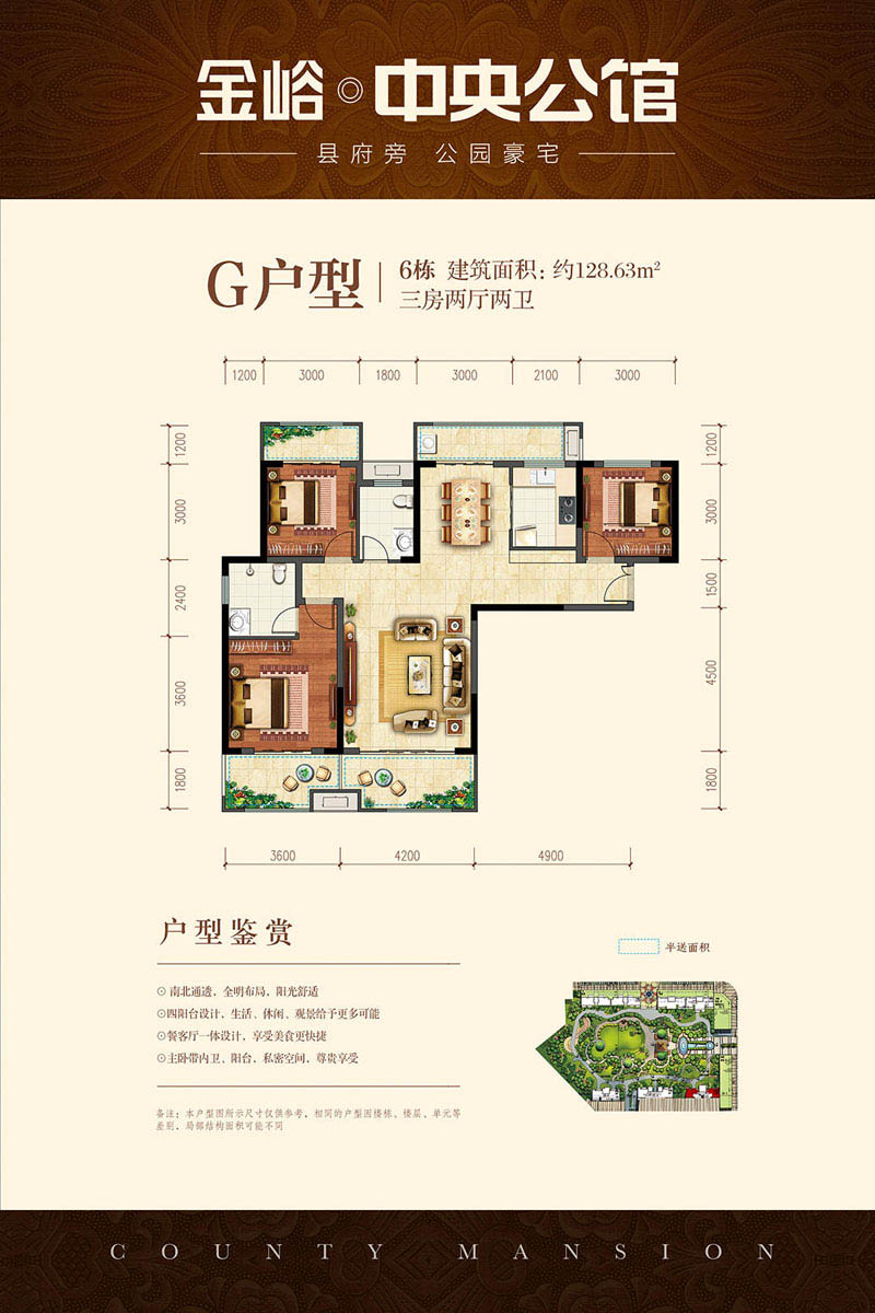 桃江金峪中央公馆G户型