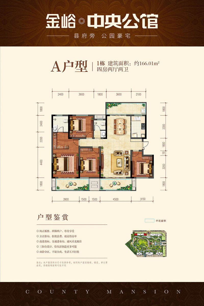 桃江金峪中央公馆A户型