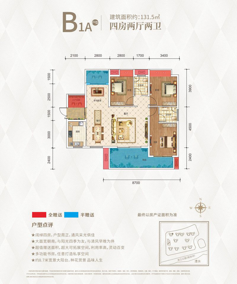 慈利临江府B1a户型
