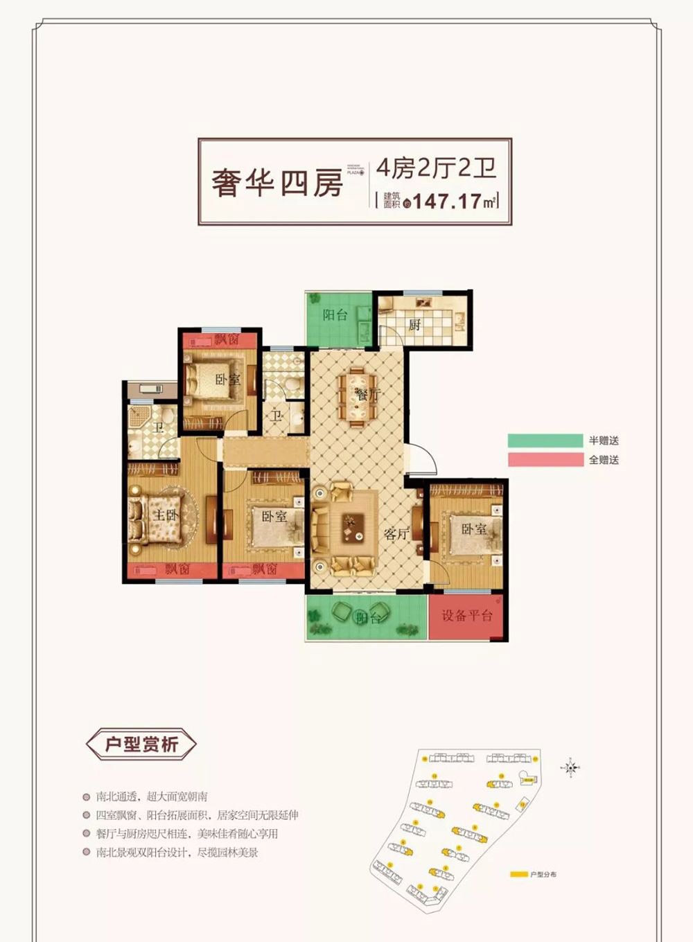 慈利博泰状元府奢华四房