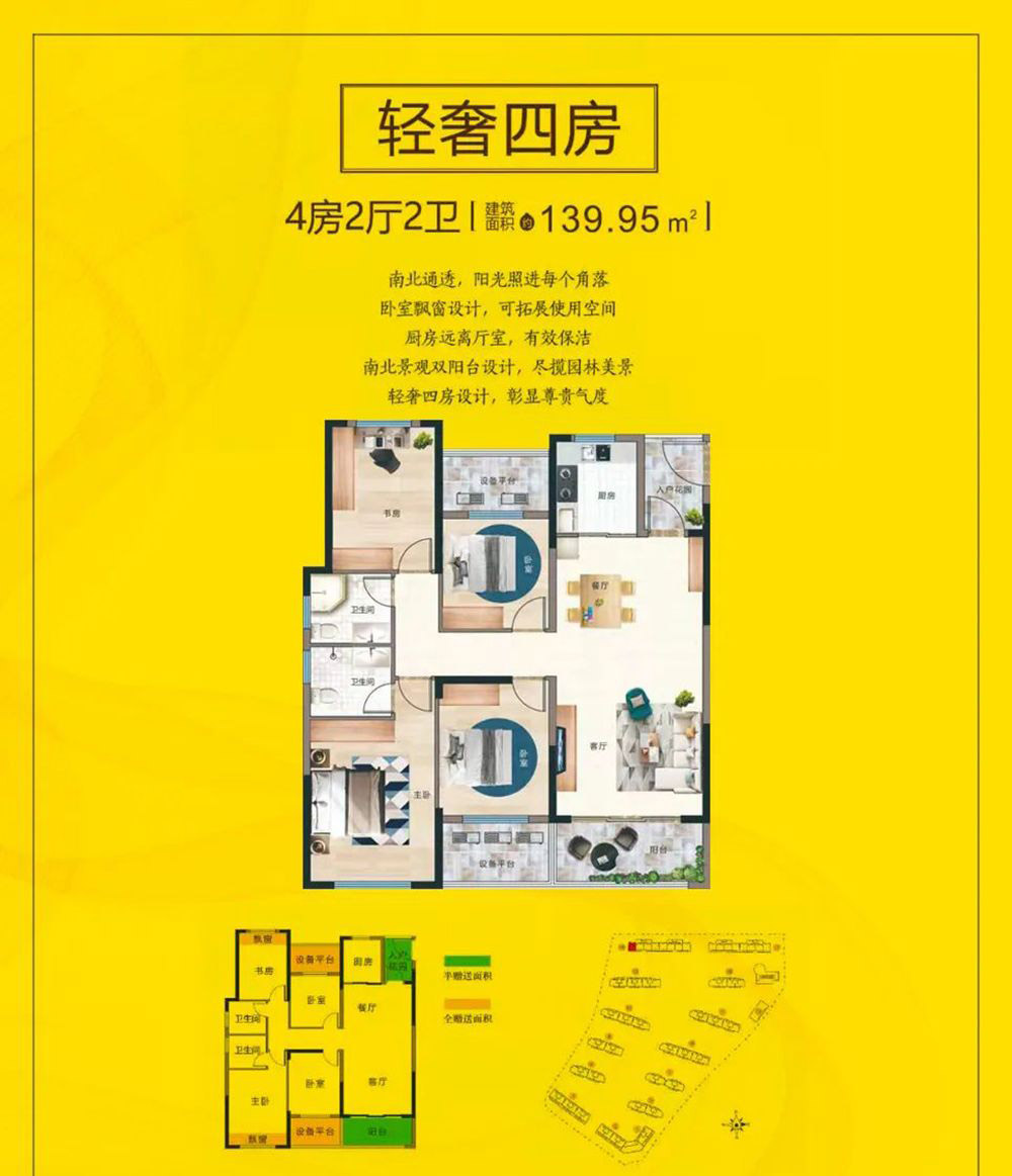 慈利博泰状元府轻奢四房