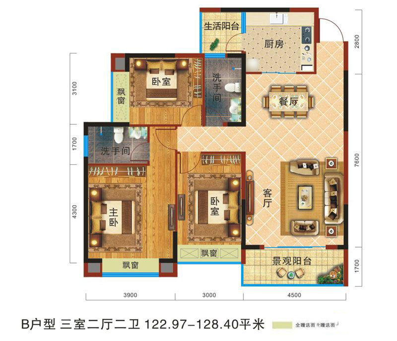 慈利泰和园B户型