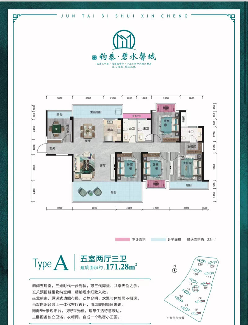 慈利碧水馨城A户型