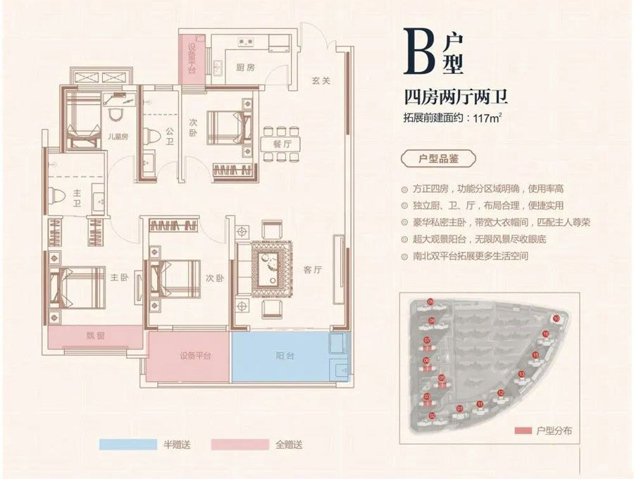 慈利壹号院B户型