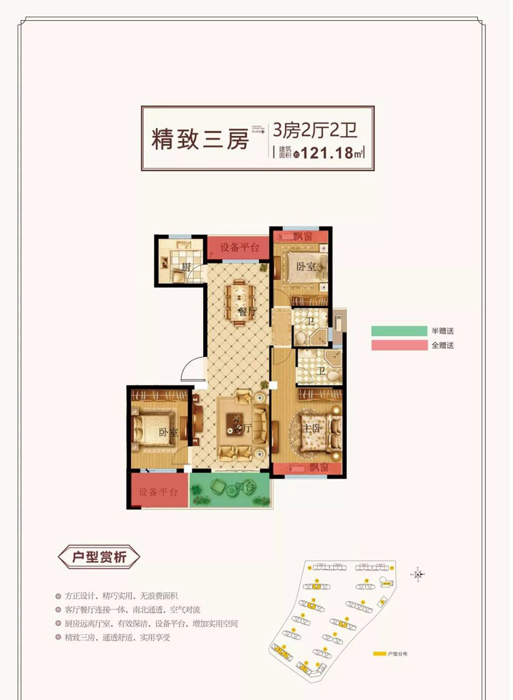 慈利博泰状元府精致三房