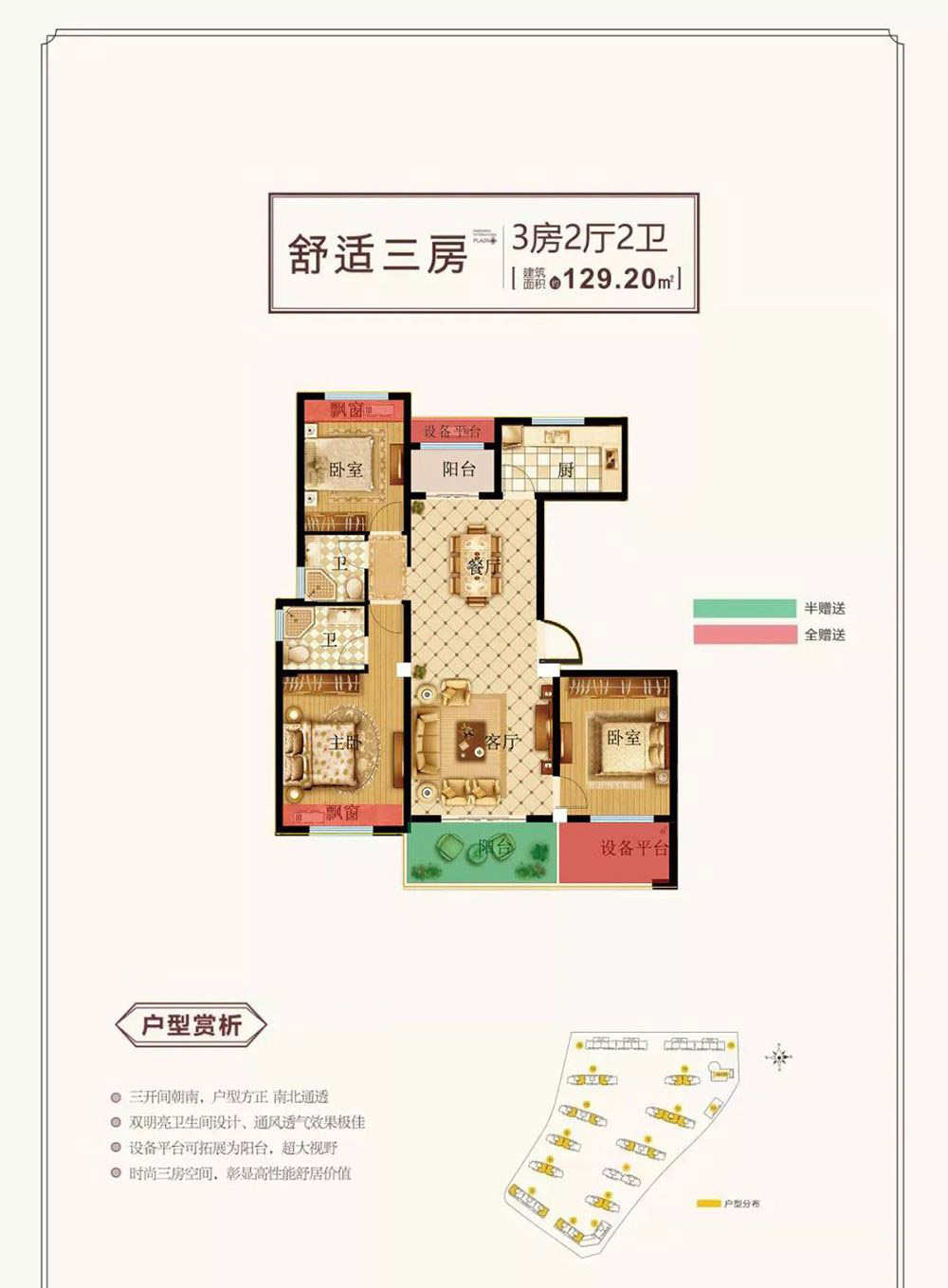 慈利博泰状元府舒适