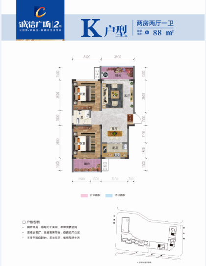 桃源诚信广场二期K户型